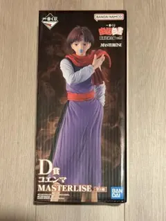 一番くじ　幽遊白書　暗黒武術会編　vol.3 D賞 コエンマ　フィギュア