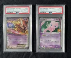 【PSA10連番】 ミュウツー&ミュウ プロモ25th ANNIVERSARY