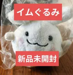 【新品未開封】ワールドネバーランド イムぐるみキーホルダー 缶バッジセット 希少】 ワールドネバーランド ワーネバ イム キーホルダー マスコット