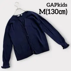 GAPkids カーディガン　袖フリル　ネイビー　M(130㎝)