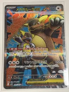 2026年最新】ポケモンカード ガルーラEX SRの人気アイテム - メルカリ
