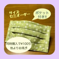 《ライトグリーン×白い小花》ノーズワイヤー入りハンドメイドマスクのサムネイル
