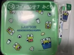 ローソン50th Anniversaryサンリオくじ けろけろけろっぴーセット