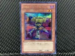 【アゴ之内】遊戯王 -2048 Sin パラレルギア シークレット