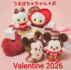 うるぽちゃちゃん　バレンタイン2026　ぬいぐるみ４点セット　ディズニーストア