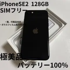 2026年最新】iPhone SE 第2世代 ジャンクの人気アイテム - メルカリ