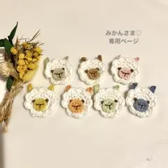 【みかん様専用ページ】レースモチーフ編み　かぎ編み　ベビークリップ　ワッペン