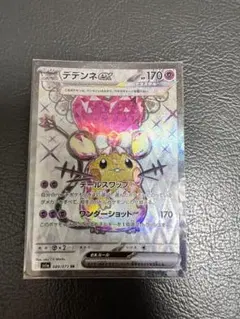 デデンネ　SR デデンネ gx sr商品一覧（ポケモンカード） – トレカ（TCG）通販・買取