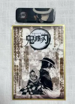 鬼滅の刃 台詞を集めるダイニング コラージュ台本アクリル色紙 炭治郎