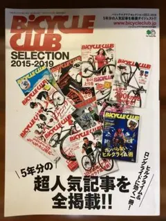 Bicycle Club No.462 2025年8月号 - メルカリ