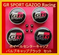 GR GAZOO Racing ホイールカスタムセット ブラックバルブ - メルカリ