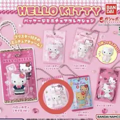 サンリオ ハローキティパッケージミニチュアコレクション ベビーver.