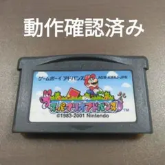 GBA スーパーマリオアドバンス