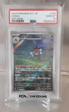 綾*様 ポケモンカード　レディアン　AR PSA10 綾*様 ポケモンカード レディアン AR PSA10 - メルカリ