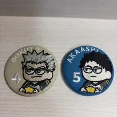 ハイキュー ジロリ 刺繍 缶バッジ 木兎光太郎 赤葦京治 キャラクターグッズ