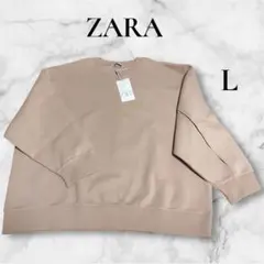 ZARA クルーネック スウェット L ピンクベージュ オーバーサイズ 美品