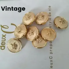 【ビンテージ】❤ゴールドカラーボタン❤　金色　８個セット　軽め　レトロ