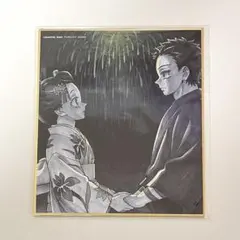 鬼滅の刃 ufotable リアルWEBSHOPくじ 複製ミニ色紙 狛治 恋雪