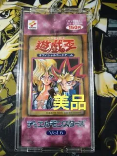 2025年最新】遊戯王 vol.6 未開封の人気アイテム - メルカリ
