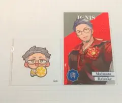 にじさんじ8周年グッズ舞元啓介セット