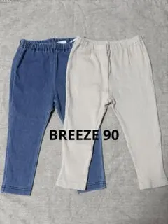 BREEZE ボトムス 90cm 2色セット