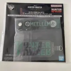 HUNTER × HUNTER 一番くじ I賞 メルエム