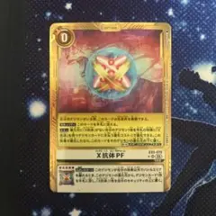 2026年最新】X抗体PFの人気アイテム - メルカリ