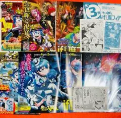 魔入りました！入間くん 魔フィア 別冊少年チャンピオン 10月号 4月号