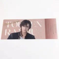 舞台刀剣乱舞 禺伝 チケット風カード 大倶利伽羅