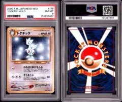 PSA5 ニドキング トップサン プリズム | Mercari