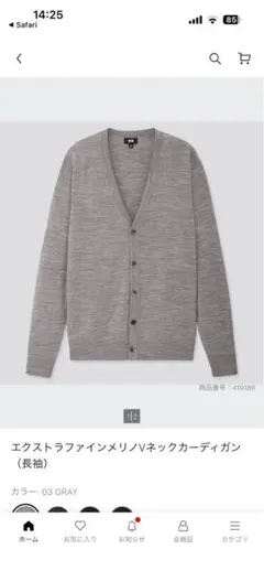 ユニクロ メリノＶネックカーディガン グレー Lサイズ