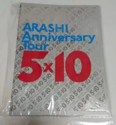 2025年最新】嵐 5 10 パンフの人気アイテム - メルカリ