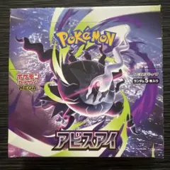 ポケモンカードゲームMEGA アビスアイ 1BOXシュリンクなし ぺりぺり