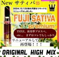 サティバ プレミアム THXE h4CBH CRDP CRDH CNP CPX サティバ プレミアム THXE h4CBH CRDP CRDH CNP CPX - メルカリ