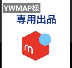 YWMAP様　グレージュS