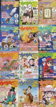 チャレンジ★かがく組 4年生 2023年度版★12冊セット★自由研究★ベネッセ