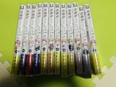 思春期ちゃんのしつけかた １巻～12巻