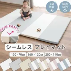 【otar様ご専用】未使用品 ケラッタ シームレスプレイマット