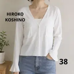 煎*！様 HIROKO KOSHINO コシノヒロコ　長袖カーディガン ホワイトのサムネイル