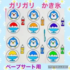 ガリガリかきごおり　シアター　素材