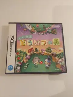 おいでよ どうぶつの森