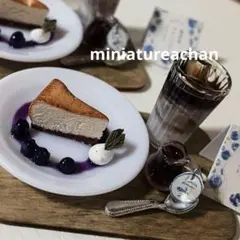 ミニチュアスイーツ ☆チーズケーキセット