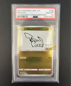 2025年最新】長場雄 ピカチュウ psa10の人気アイテム - メルカリ