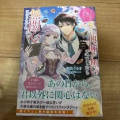 そんなに姉が大好きで、私に興味が無いのでしたら私も無関心になりますね