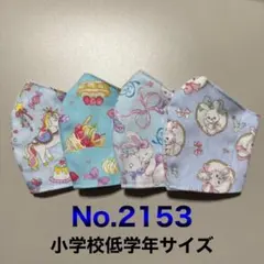 子供用マスク ゆめかわ うさぎ ねこ - メルカリ