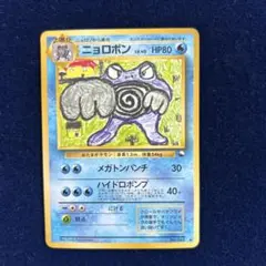 ニョロボン ◆ 拡張シート第1弾(青版)