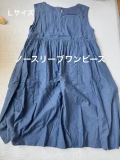 メ*グ様 ノースリーブワンピース　青　デニム　マタニティにも