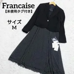 未使用タグ付き　Francaise　セレモニーセットアップ　ワンピース　黒　M