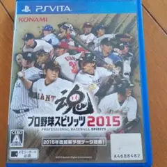 プロ野球スピリッツ2015 PS Vita