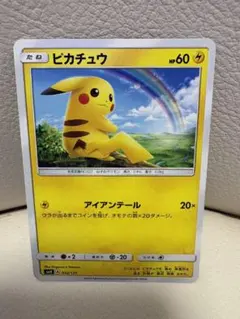 ピカチュウ SMH GXスタートデッキ 032/131 - メルカリ